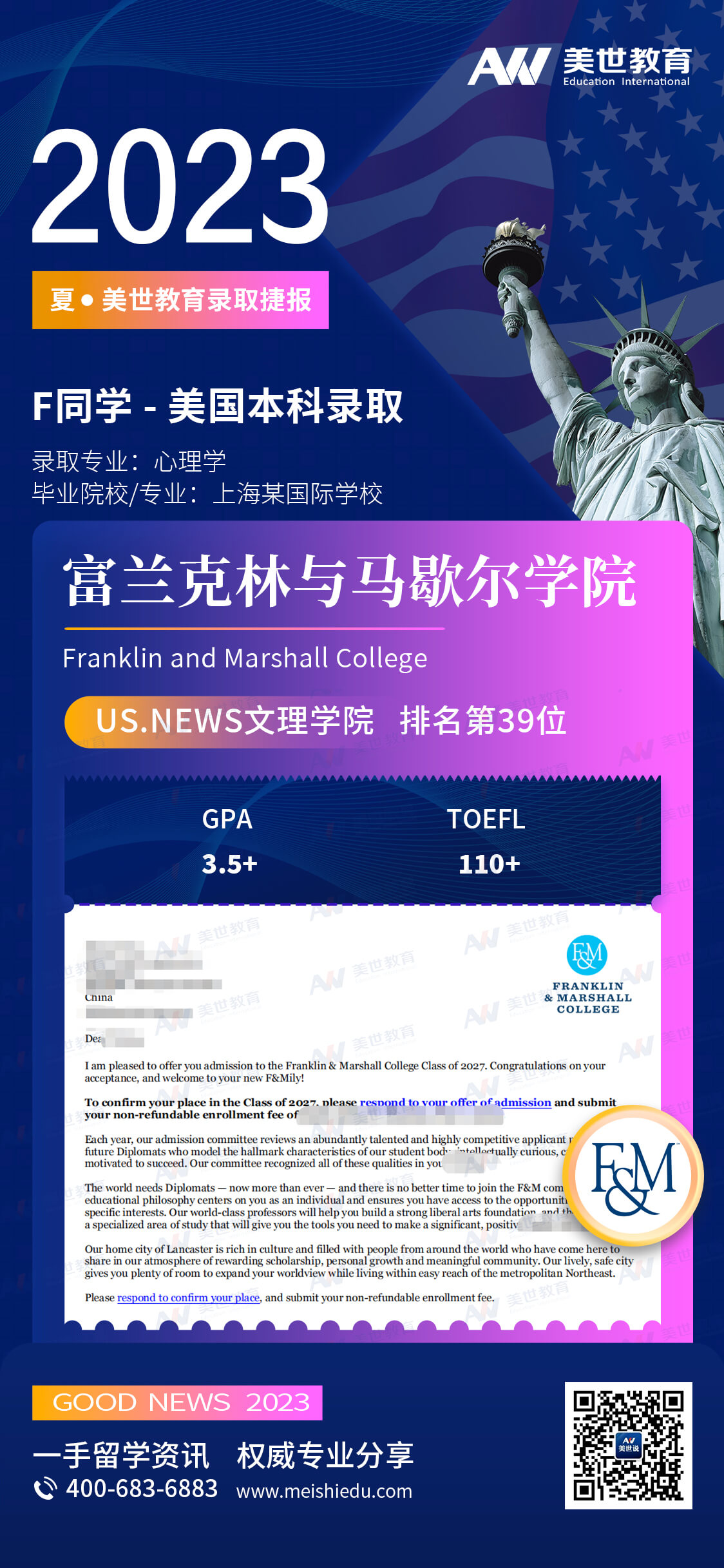 方姿璎-富兰克林与马歇尔学院-心理学 (1).jpg